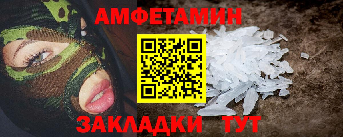 Амфетамин  Amphetamine Розовый  гидра ТОР  Вход с VPN  Электросталь  АМФЕТАМИН 