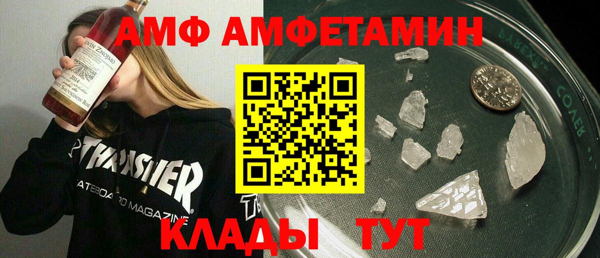 АМФ Premium Электросталь