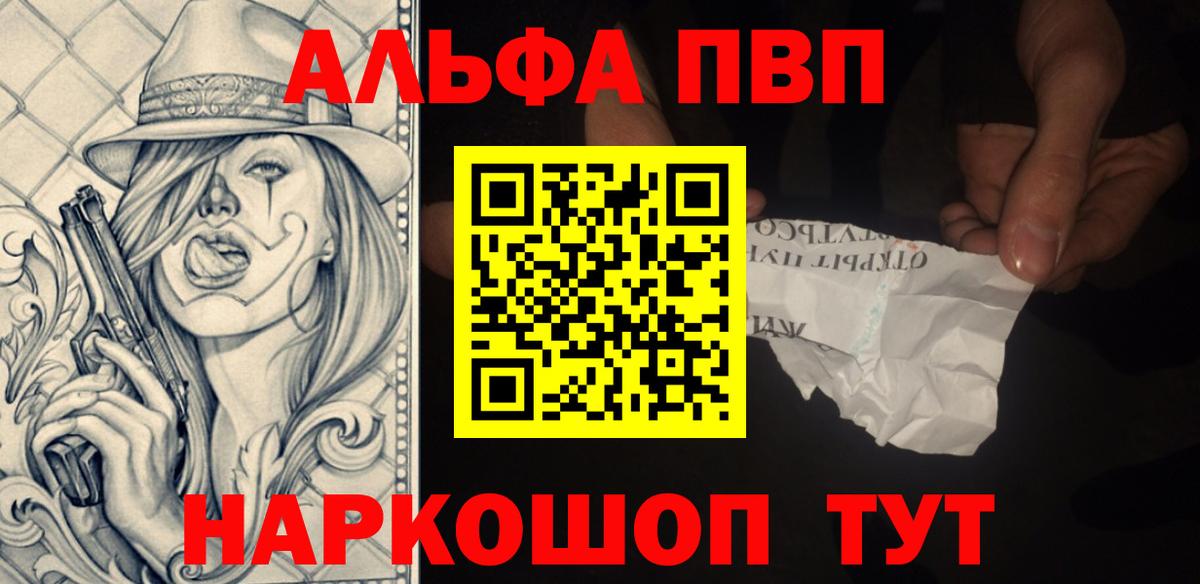 Электросталь  Alpha-PVP мука  A PVP VHQ  Вход с VPN  купить   Alpha-PVP СК 