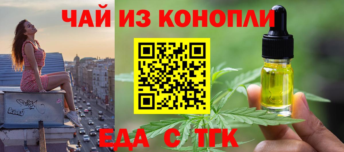Электросталь  Еда ТГК марихуана  Вход с VPN 