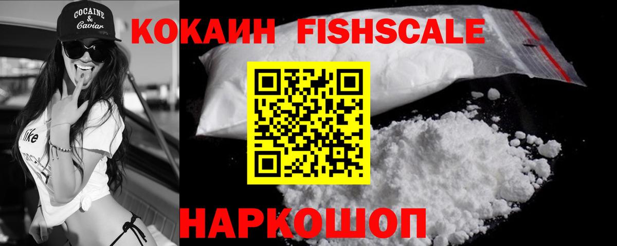 Электросталь  COCAIN VHQ  Cocaine VHQ  магазин    Вход с VPN  Кокаин 