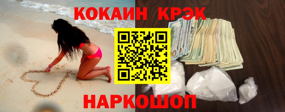 COCAIN Эквадор Электросталь