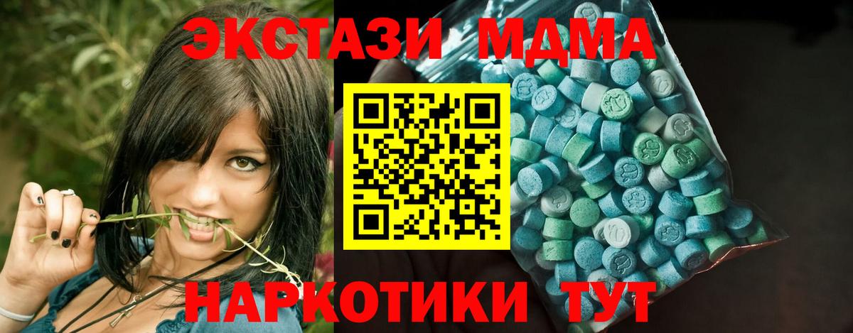 Экстази  ЭКСТАЗИ MDMA  OMG ССЫЛКА  Экстази таблы  хочу наркоту  Электросталь  Вход с VPN 