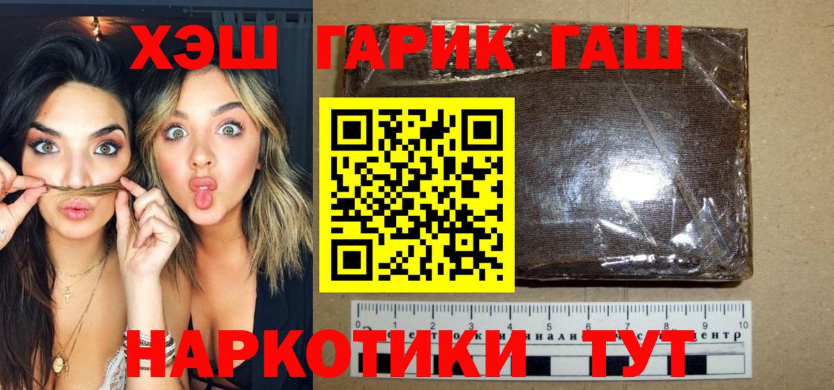 Гашиш ice o lator  ГАШИШ 40% ТГК  Электросталь  купить наркотики цена  Вход с VPN 