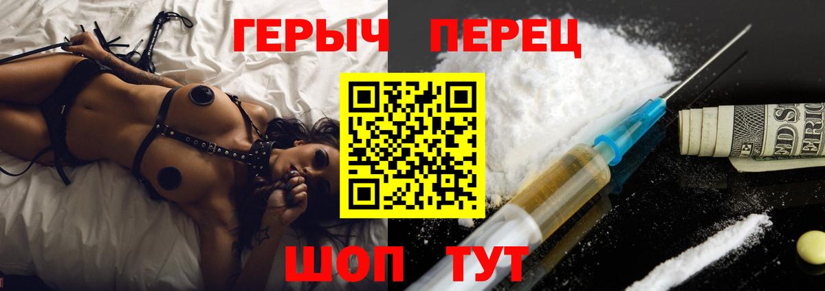 ГЕРОИН  Вход с VPN  Электросталь  Героин гречка 