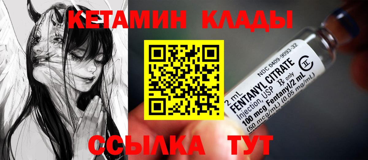 КЕТАМИН ketamine Электросталь