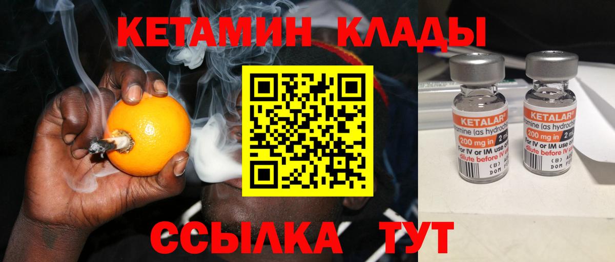 Электросталь  Кетамин VHQ  Вход с VPN 