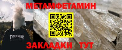 первитин Будённовск