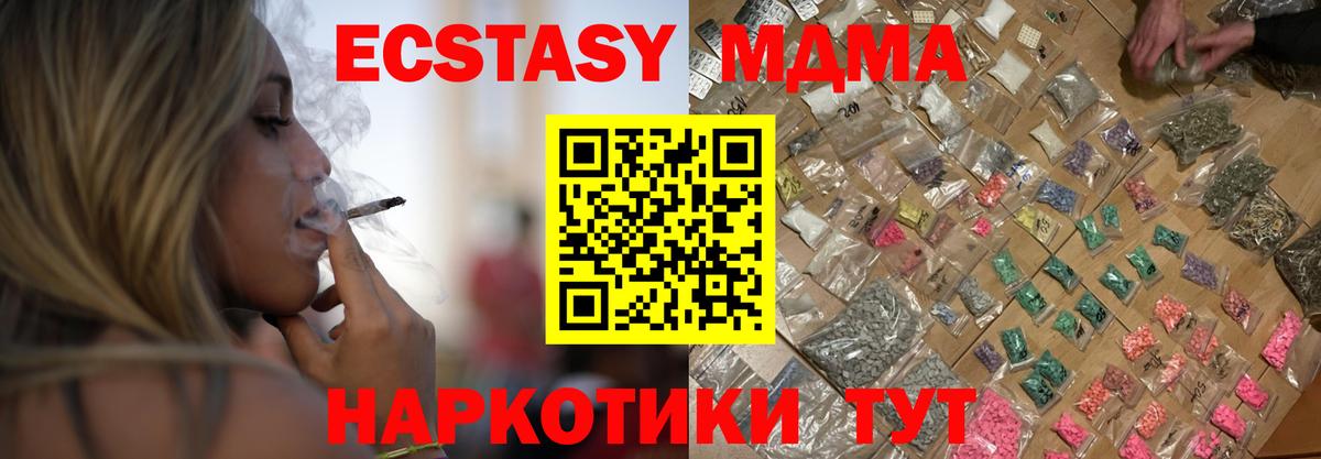 МДМА crystal  MDMA crystal  Электросталь  Вход с VPN 