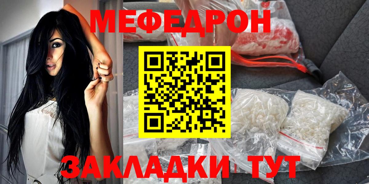 МЕФ кристаллы Электросталь