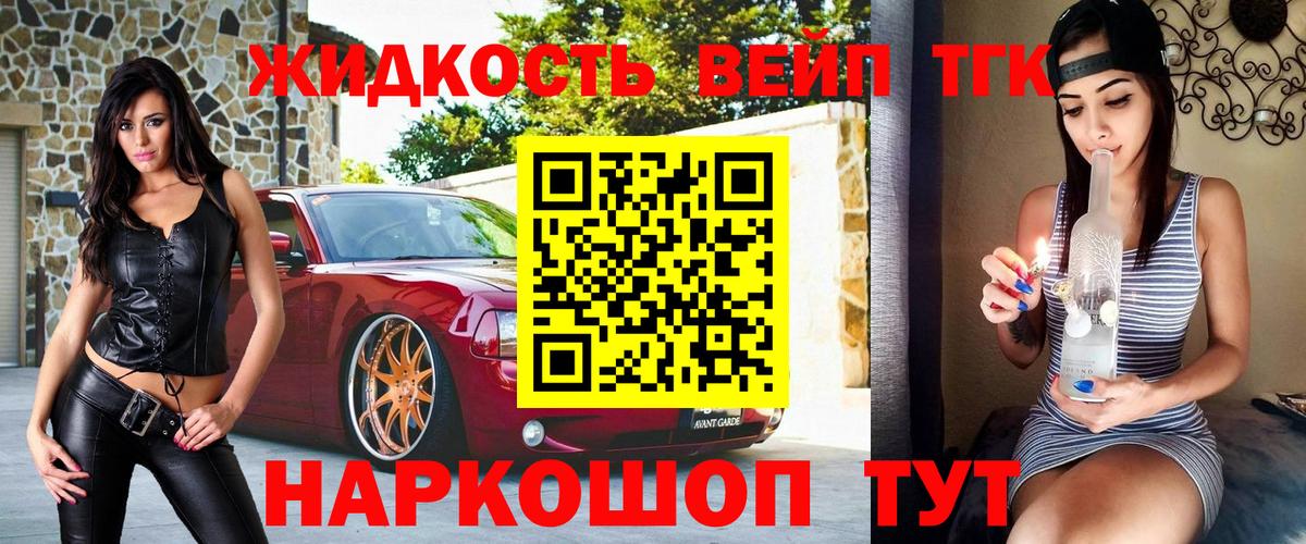 Дистиллят ТГК концентрат  Дистиллят ТГК концентрат  Вход с VPN  Электросталь 